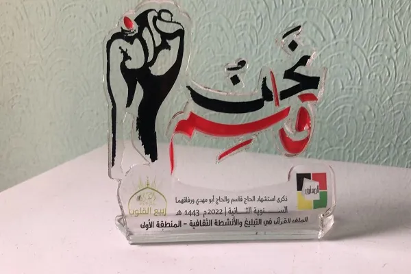 جمعية المعارف اللبنانية تكرّم مدرائها بدرع يحمل عبارة 