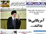 صفحات نخست روزنامه‌های سه‌شنبه ۱۴ بهمن ۱۴۰۴