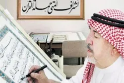Prominent Quran Calligrapher Uthman Taha Receives Saudi Citizenship