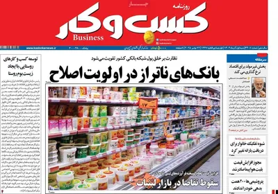 صفحه نخست روزنامه‌های شنبه ۱ آذر ۱۴۰۴