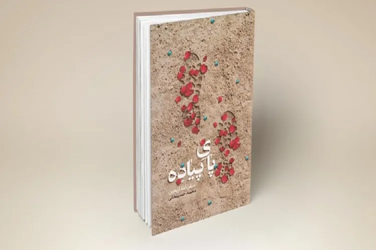 رونمایی از دو کتاب در جوار مزار شهید قاسم سلیمانی