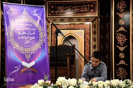 بیست و سومین مسابقات قرآن‌‌ شرکت ملی پخش فرآورده‌های نفتی ایران