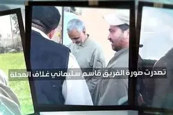 फिल्म| «Soleimani;क़ुद्स की शिष्टता 