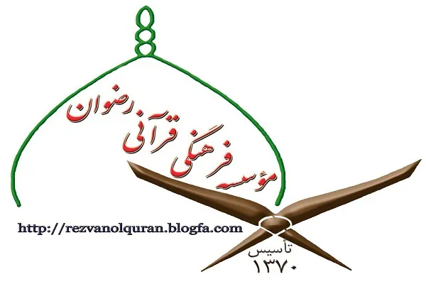 «رضوان» تهران؛ مؤسسه برتر هفته از نگاه ایکنا