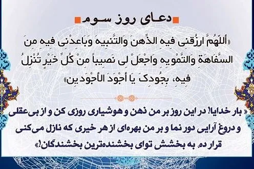 دعای امروز و امید به جود بی‌حد خداوند
