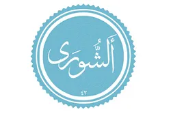 Neman shawara; Daya daga cikin sifofin mumini