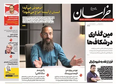 صفحات نخست روزنامه‌های چهارشنبه ۳۱ تیر ۱۴۰۵