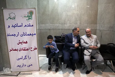 هفتمین همایش طرح آموزشی بصائر
