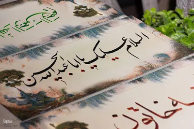 مشق عشق خوشنویسان اصفهانی در سوگ سیدالشهدا (ع)