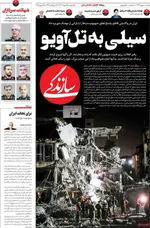 صفحه نخست روزنامه‌های یکشنبه ۲۵ خرداد ۱۴۰۴