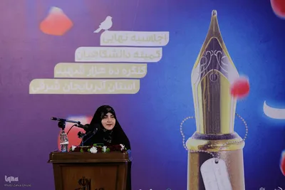اجلاسیه نهایی کمیته دانشگاهیان کنگره ۱۰ هزار شهید آذربایجان شرقی