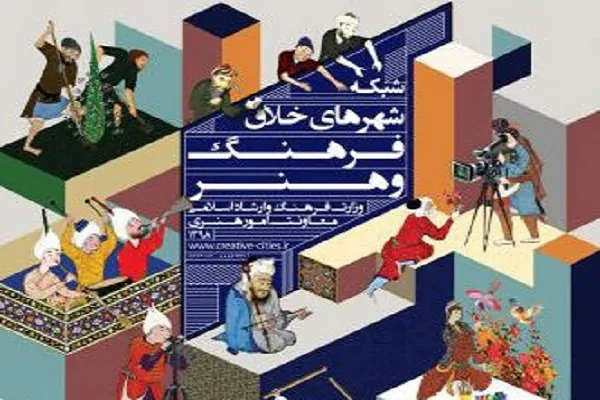 25 آذرماه، آخرین مهلت دریافت ایده‌ها در شبکه شهر خلاق