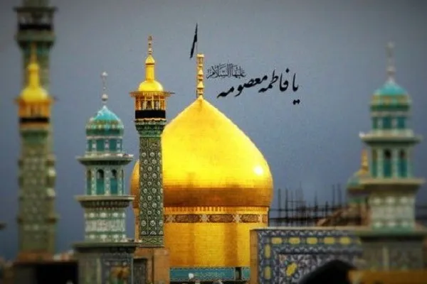 السيدة فاطمة المعصومة(ع): ولادتها وعلمها