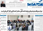 صفحات نخست روزنامه‌های سه‌شنبه ۵ خرداد ۱۴۰۵