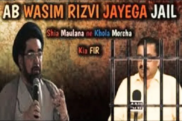 شاتم رسول،مرتد وسیم رشدی کے خلاف مولانا کلب جواد نقوی کی طرف سے چوک کوتوالی میں سنگین دفعات کے تحت مقدمہ درج ہوا