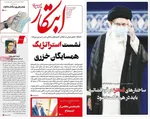 روزنامه ابتکار