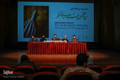 نشست خبری سی‌و هفتمین جشنواره موسیقی فجر