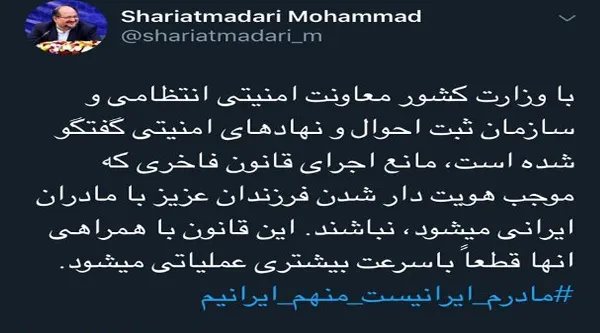 مانع هویت‌دار شدن فرزندان با مادران ایرانی نباشید