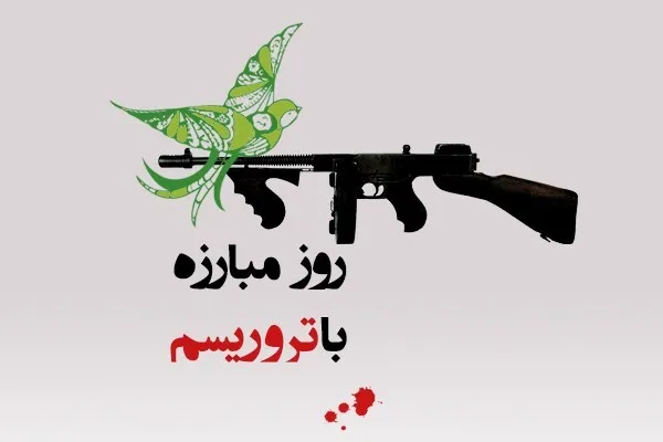 جهاد فی‌ سبیل‌الله؛ رمز نابودی تروریسم