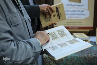 آیین رونمایی از کتاب قرآنهای کوفی در ایران