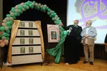 رونمایی کتاب «باغ‌های معلق»