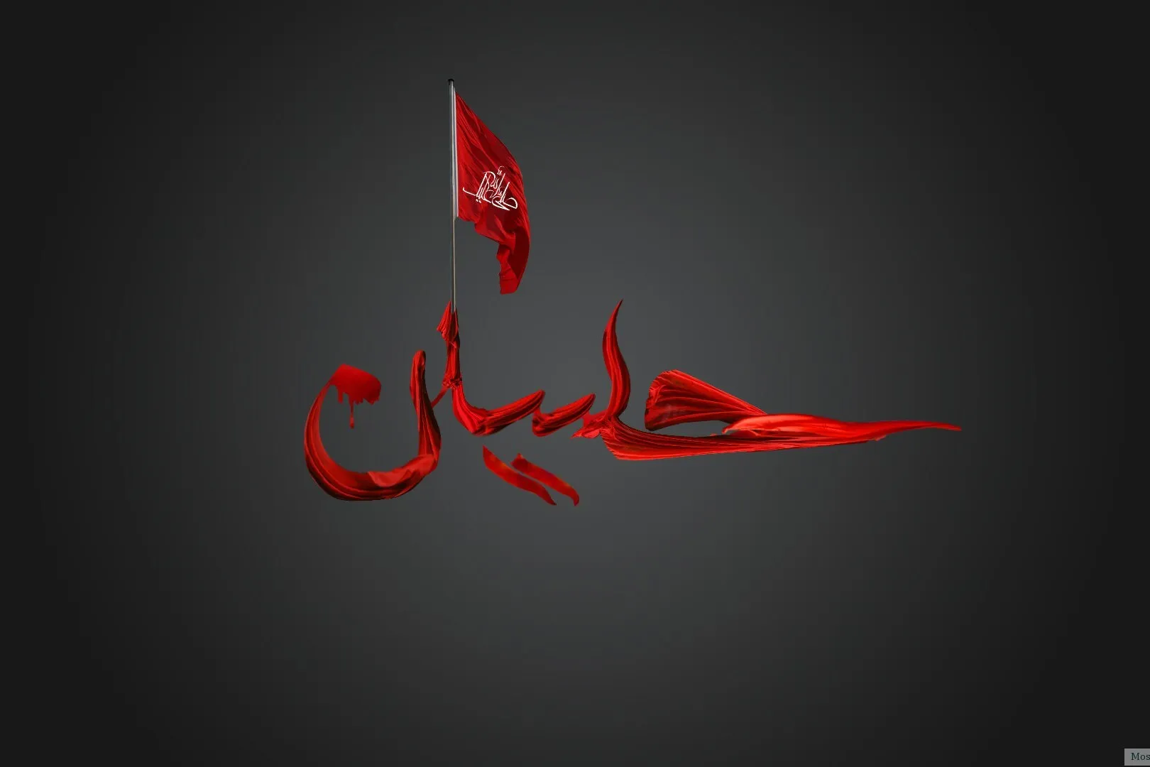 Ashura: la Via del Sacrificio