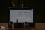 همایش ملی تجلیل از واقفین حرم مطهر رضوی در اصفهان