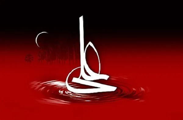 شعر کردی «رسوایی منکران حضرت علی (ع)»