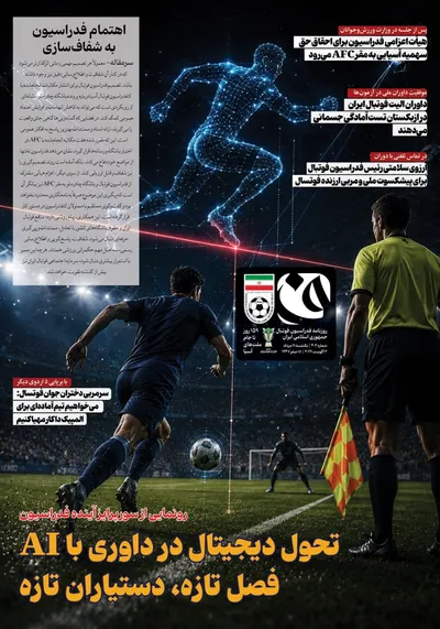 صفحات نخست روزنامه‌های یکشنبه ۱۱ مرداد ۱۴۰۵