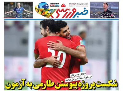صفحات نخست روزنامه‌های شنبه ۳۱ مرداد ۱۴۰۵