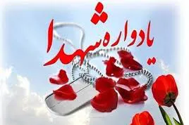 یادواره ۵۷ شهید روستای حسین‌‌آباد شاملو