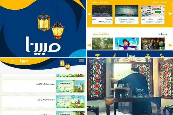 اپلیکیشن رایگان «مبینا» ویژه کودکان و نوجوانان تولید شد