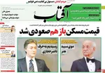 روزنامه آفتاب