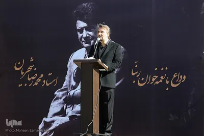 مراسم خاکسپاری پیکر محمدرضا شجریان