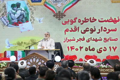 یادواره شهدای صنایع تسلیحاتی فجر شیراز‎