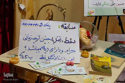حال و هوای روز چهارم بیستمین نمایشگاه قرآن اصفهان