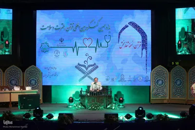 یازدهمین کنگره بین المللی قرآن، عترت و سلامت