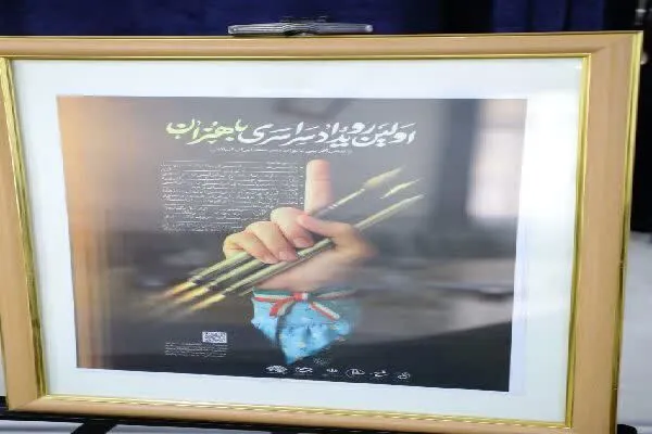 اولین رویداد سراسری باهنران در چهارمحال‌و‌بختیاری برگزار می‌شود