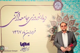 حسینعلی شریف، پیشکسوت قرآنی