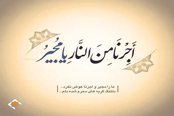 ویژه‌برنامه‌های شبکه قرآن در ایام‌البیض / پخش برنامه «خدا همیشه همه‌جا»