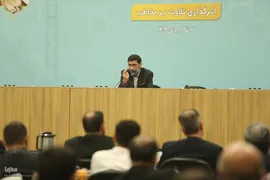 هجدهمین نشست تخصصی استادان، قاریان و حافظان قرآن - ارائه مقاله روز اول