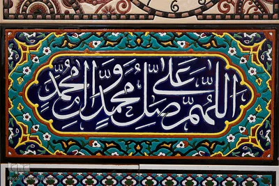 اولین نمایشگاه بین المللی تجهیزات مساجد واماکن متبرکه