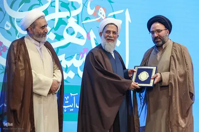 دومین کنگره اندیشه‌های قرآنی امام خامنه‌ای
