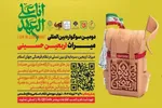 برگزاری دومین سوگواره بین‌المللی «میراث اربعین حسینی»
