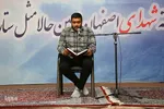 جشنواره‌ای به وقت نوجوانی در اصفهان