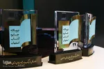 اختتامیه بیست‌وهفتمین دوسالانه جایزه کتاب اصفهان