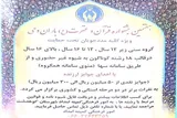 جشنواره قرآنی «باران وحی» در لرستان برگزار می‏‌شود