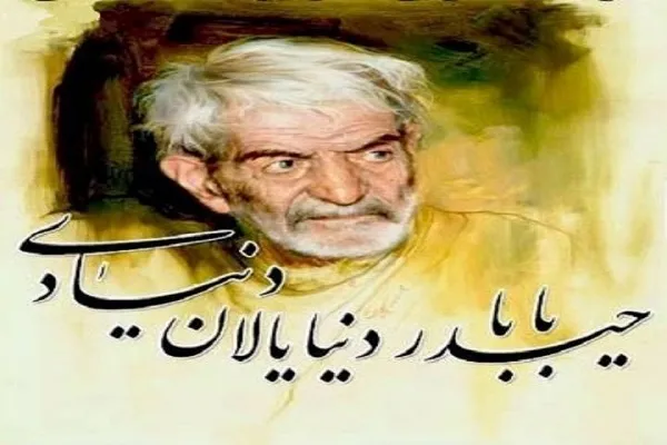 پخش نمایش رادیویی«از کوه تراوید» در آستانه روز شعر و ادب فارسی