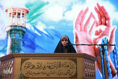 چهل و یکمین دوره مسابقات سراسری قرآن کریم استان تهران