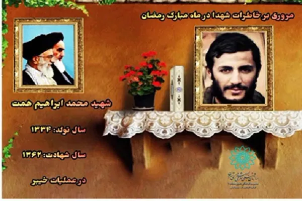 خاطرات خواندنی شهدا از ماه رمضان در جبهه‌ها فتوکلیپ شد
